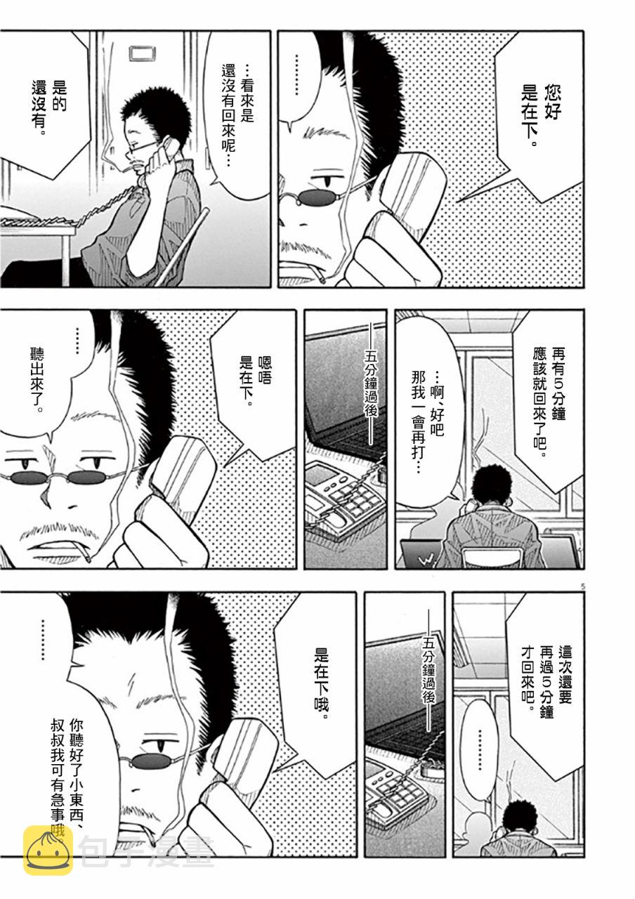 39话4