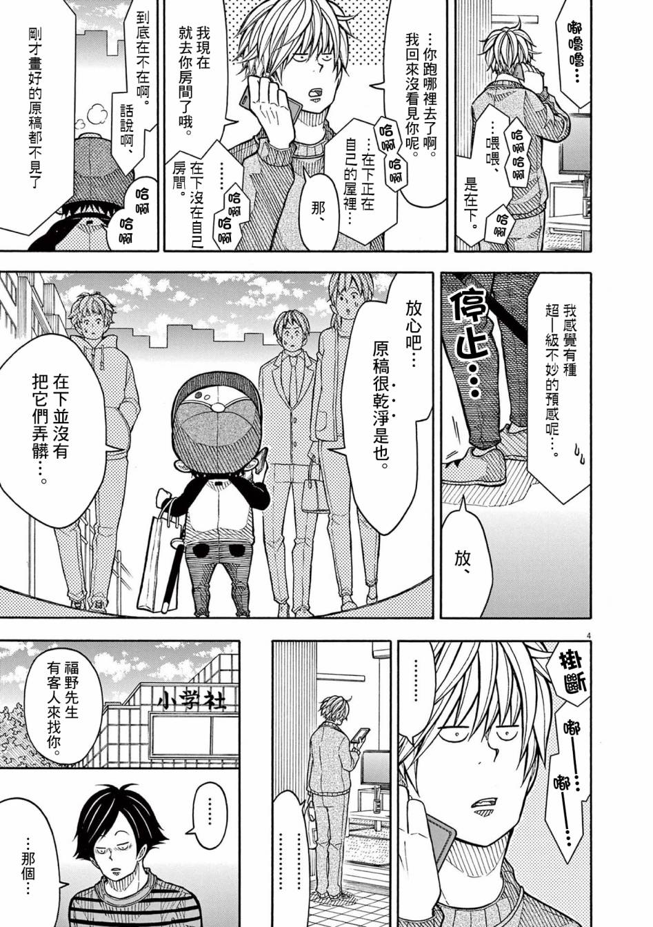 第127话3