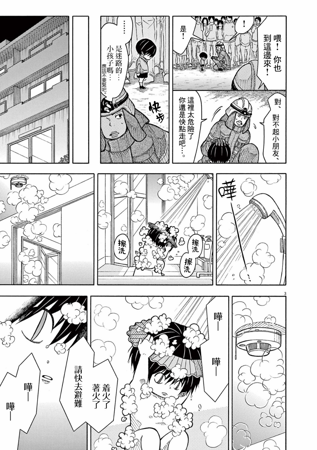 第123话2