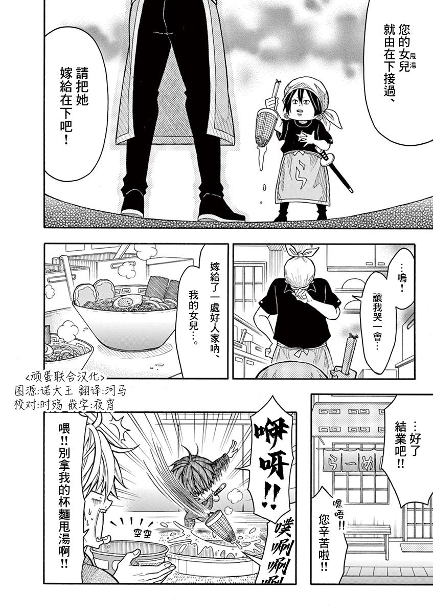 第107话3