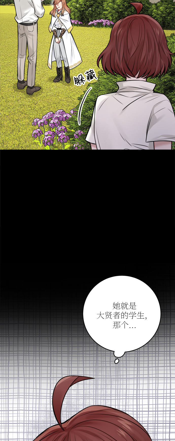 外传 14