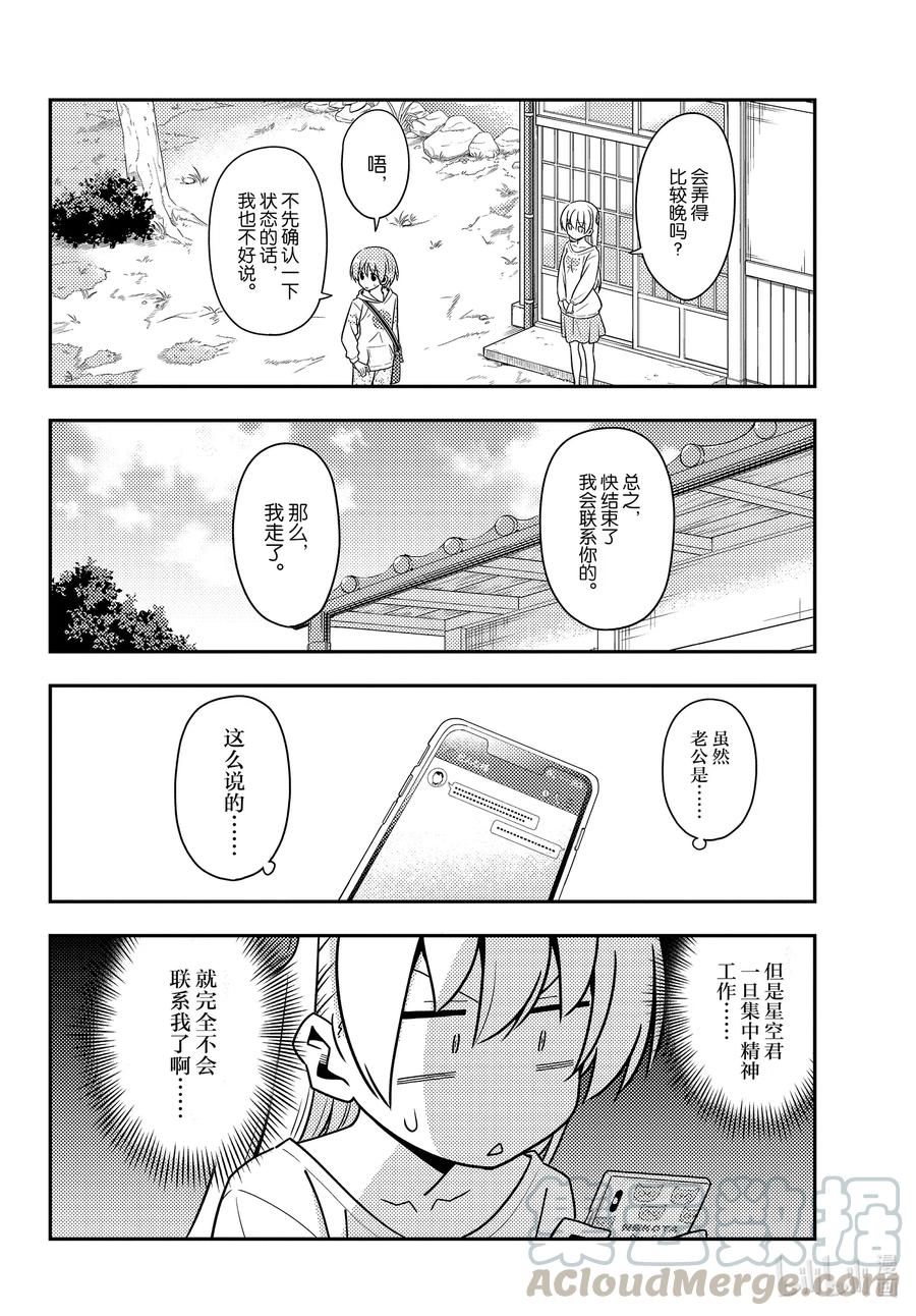 132 第132话“TV动画播出中哦”3