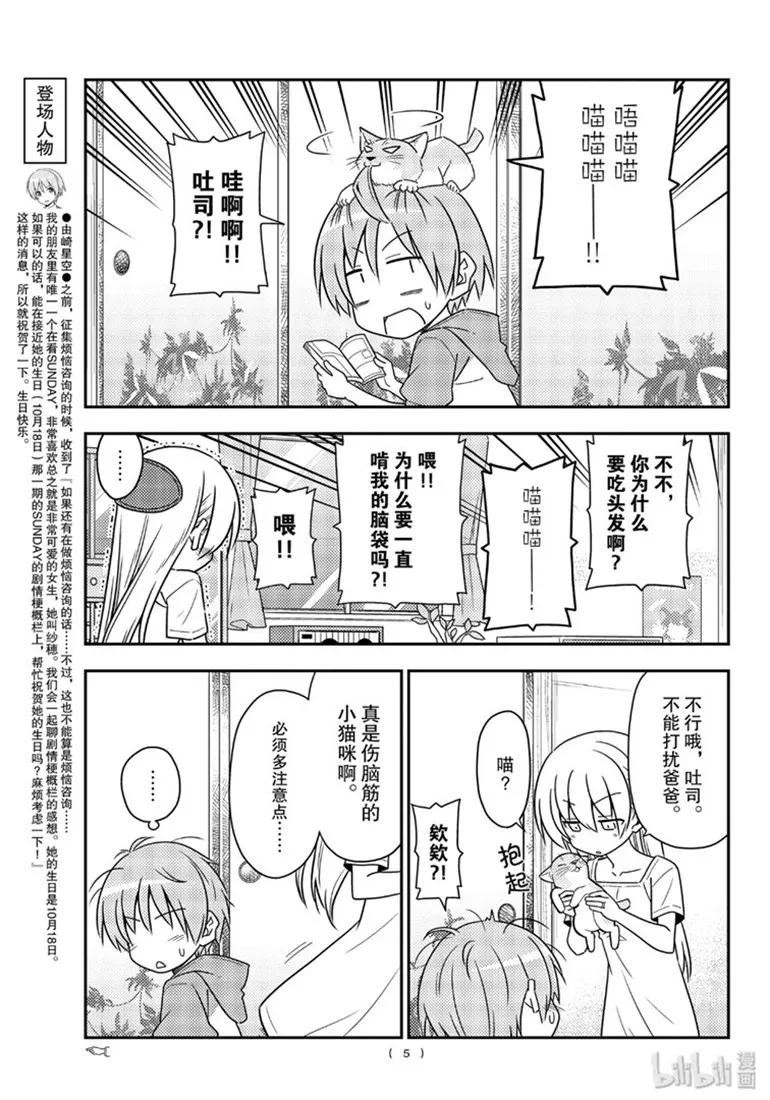 84 第84话“有个烦人老婆的老公”4