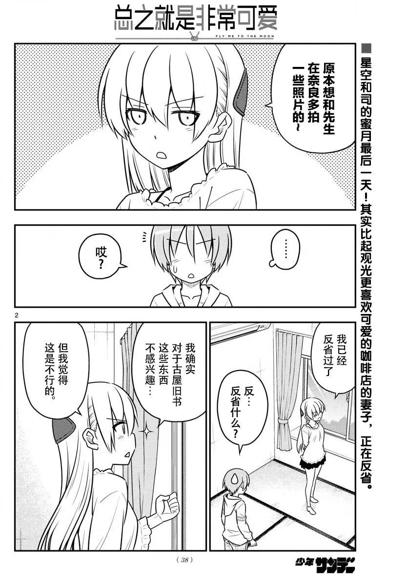 30 第30话“一切都会消失不见……”2