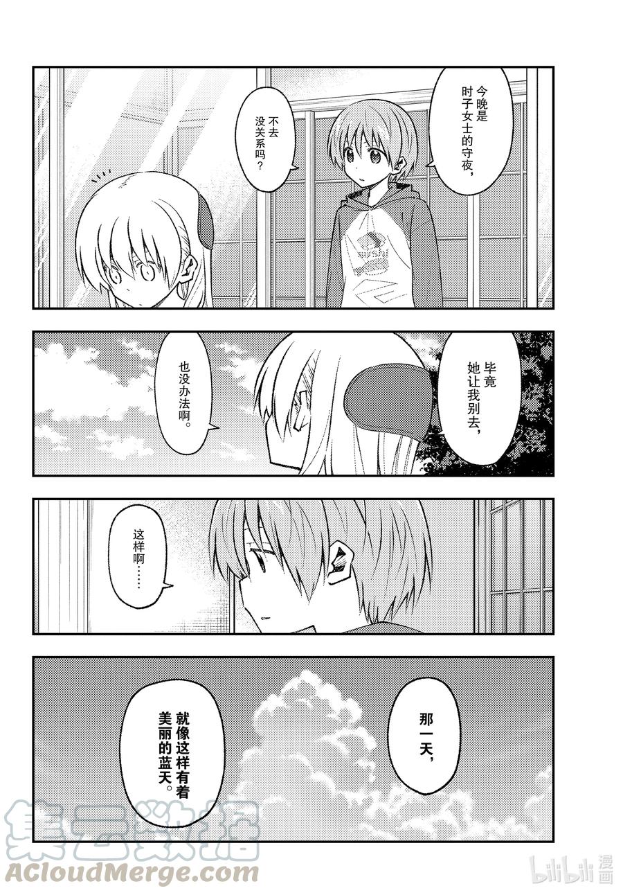 153 第153话“通往蓝天”2