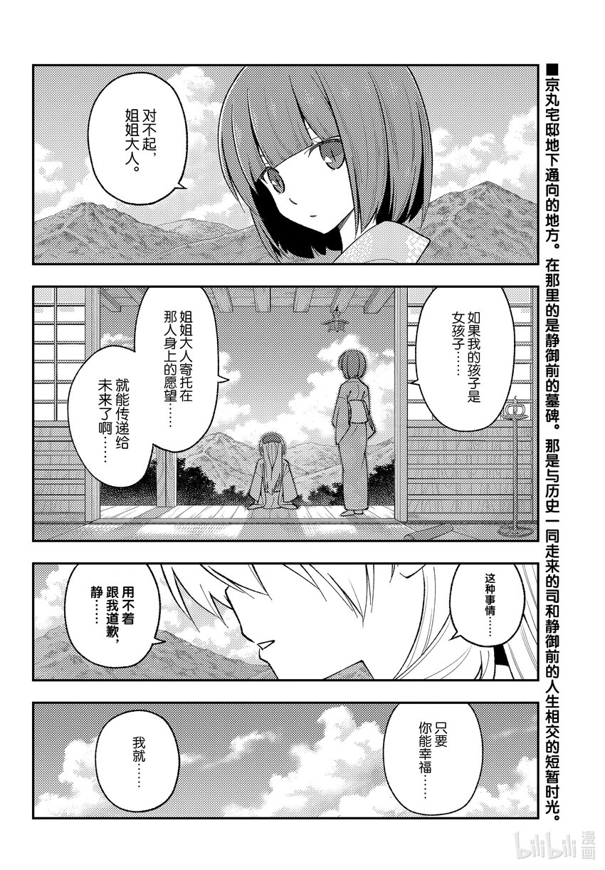 181 第181话“生命的记忆”1