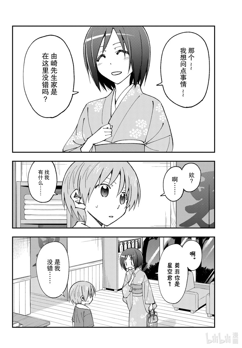 160 第160话“要是那么做，那就是战争了”3