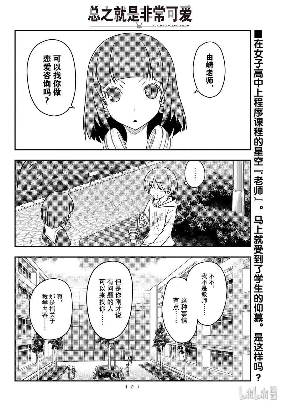 109 第109话“code（后篇）”1