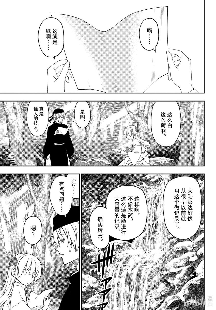 200 第200话“到200话了哦”4