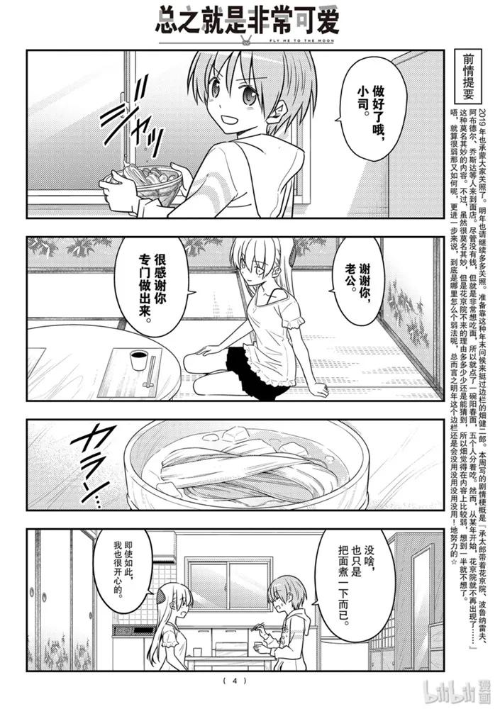 92 第92话“收获一切的日子”3