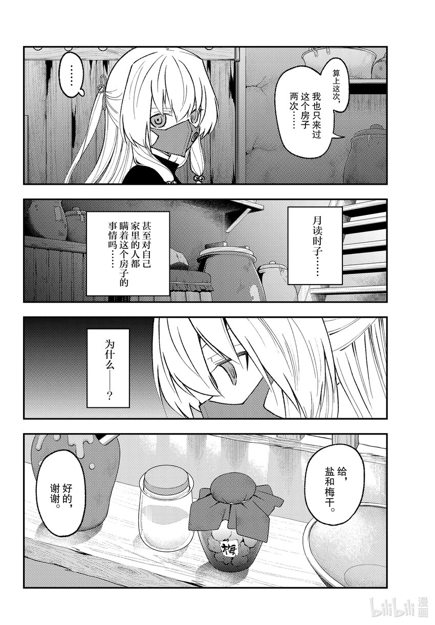 180 第180话“生命的记忆”3