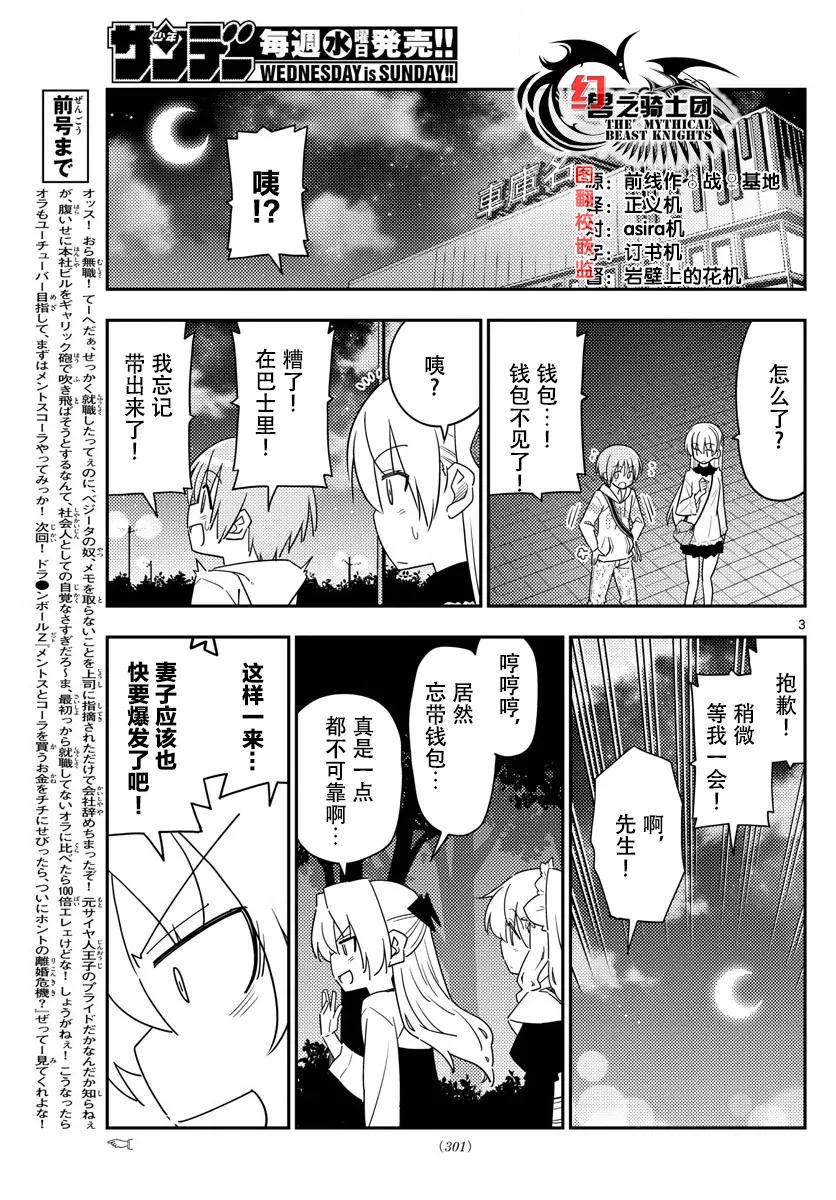 23 第23话“美食广场是人类的发明中排名前四的能令人兴致高昂的场所”2
