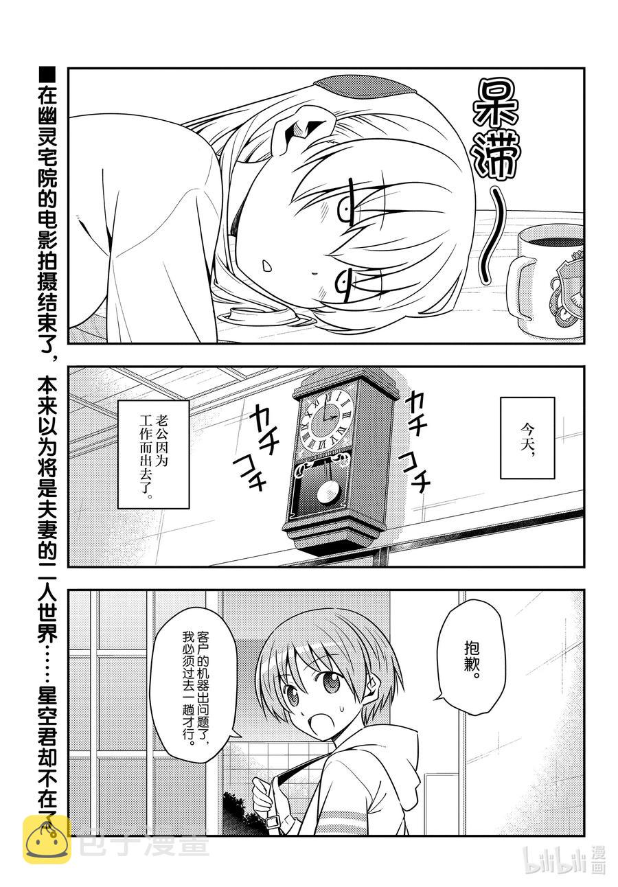 132 第132话“TV动画播出中哦”2