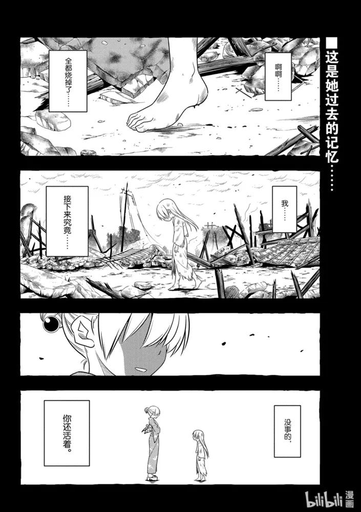 92 第92话“收获一切的日子”1