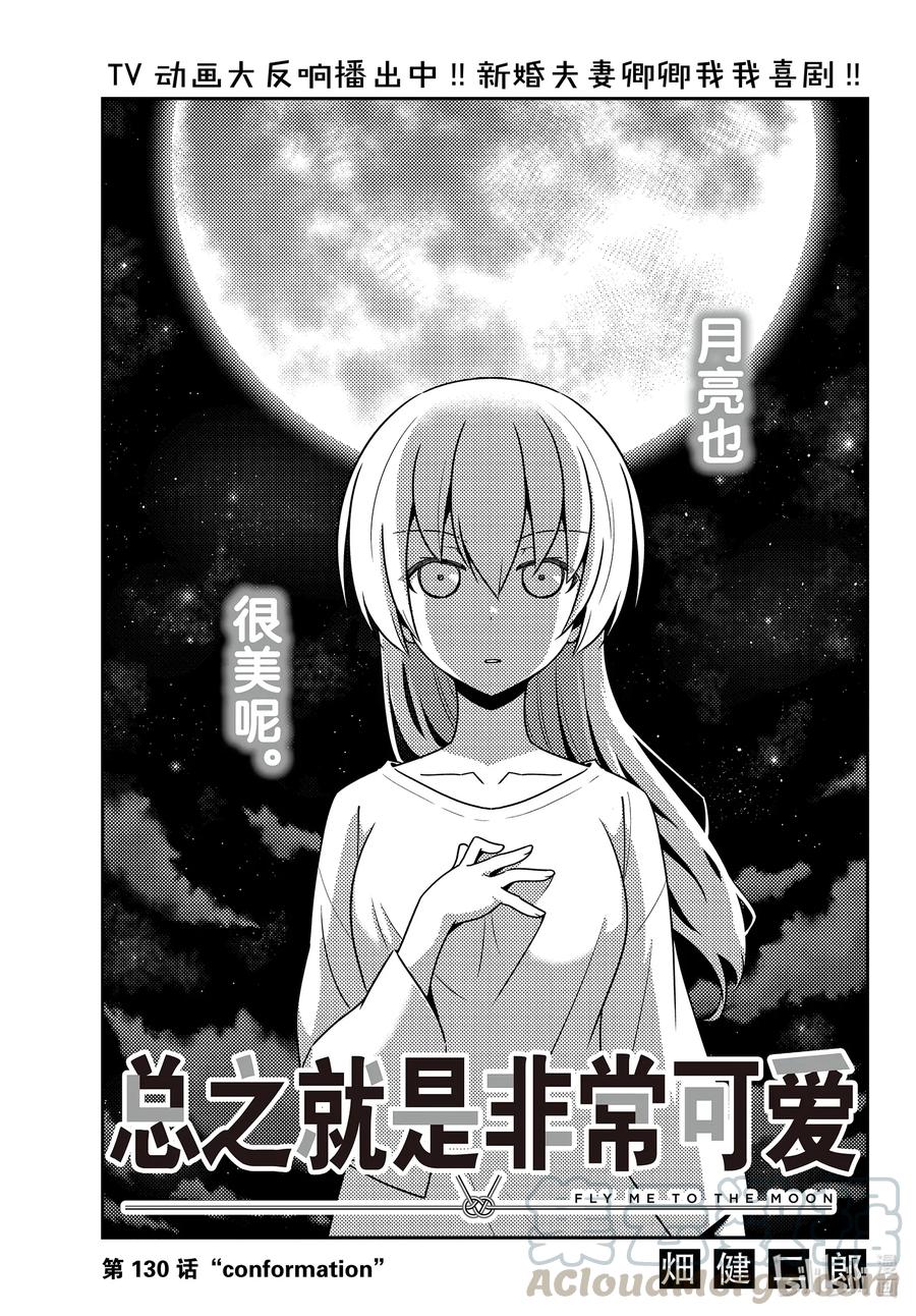 130 第130话“conformation”0