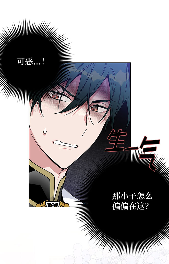 第3话 格林西的连环杀人魔（1）4