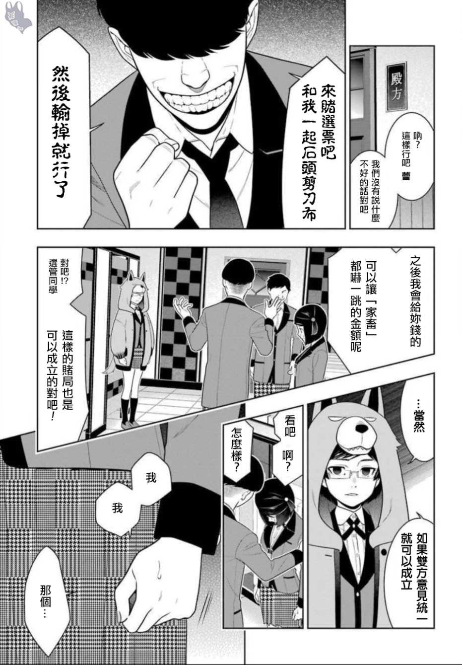 四格154