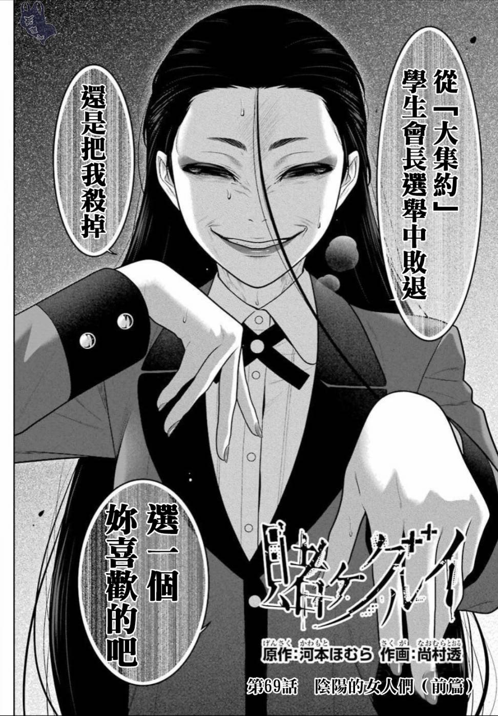 69话1