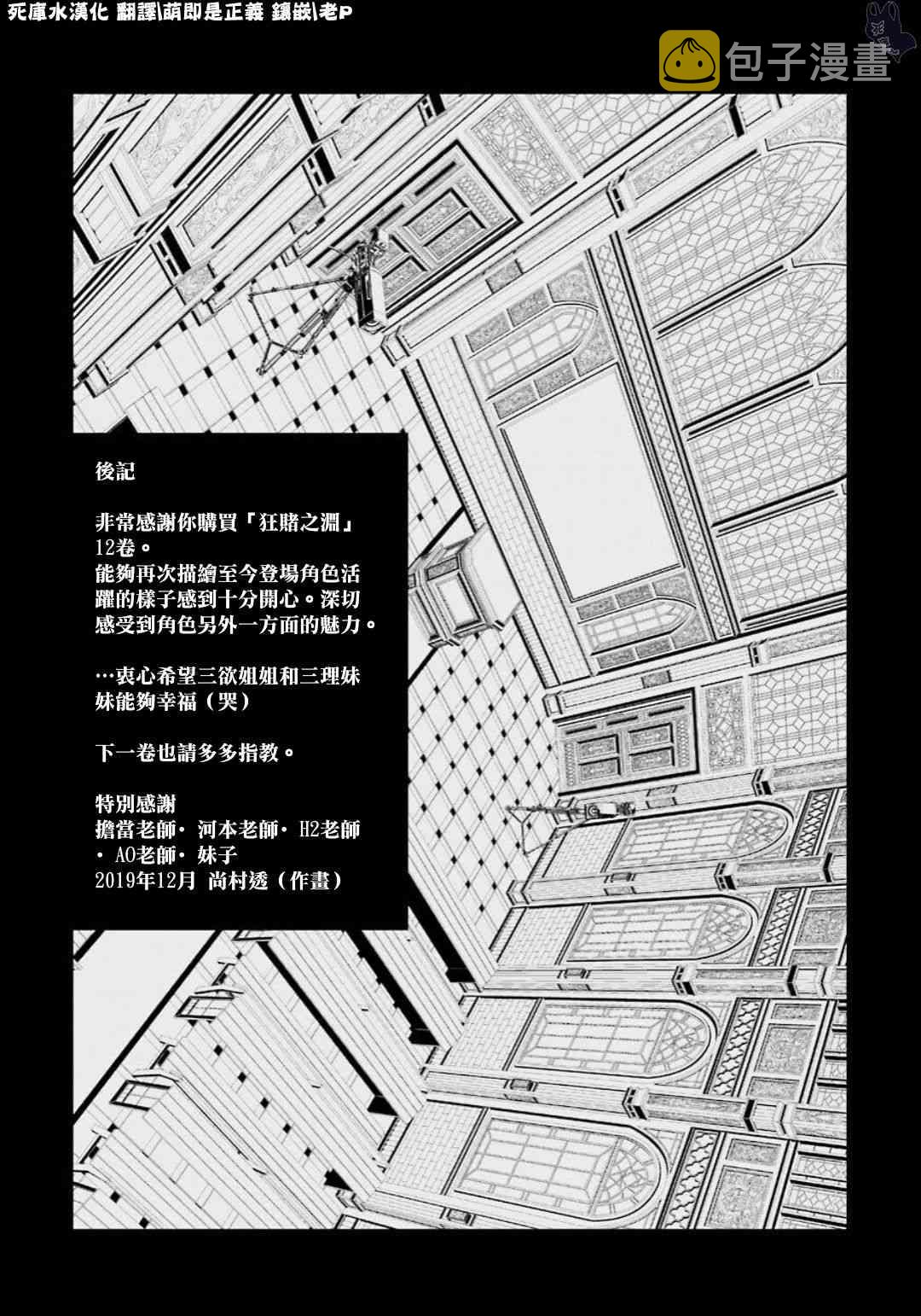 本篇12卷后记1