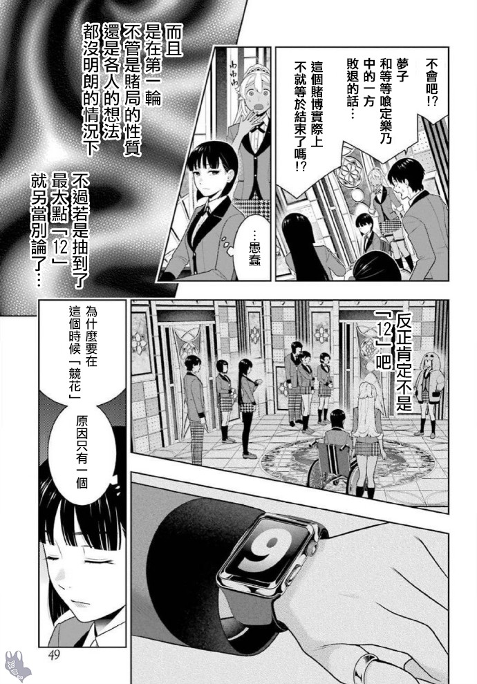 79话2