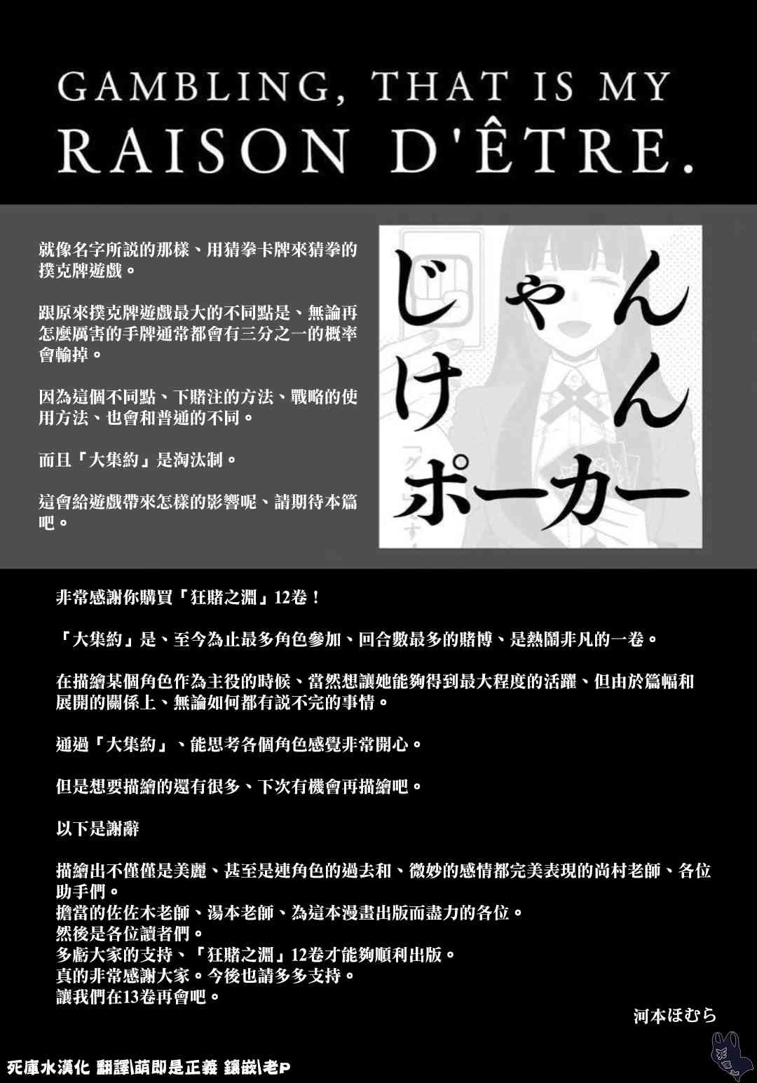 本篇12卷后记0