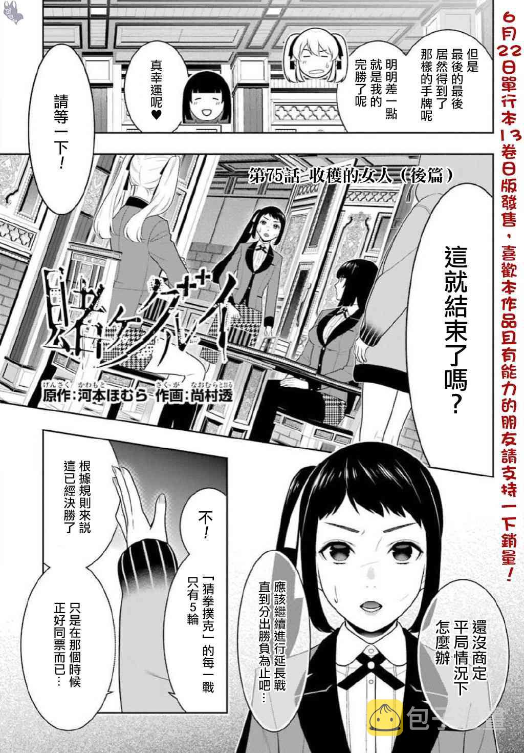 75.5话0
