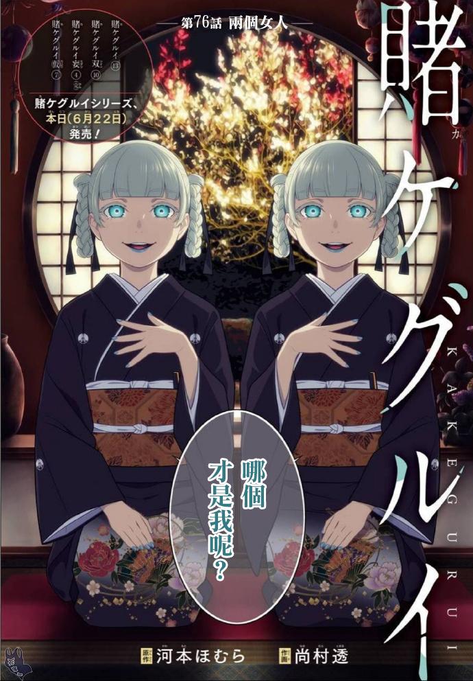 76话1