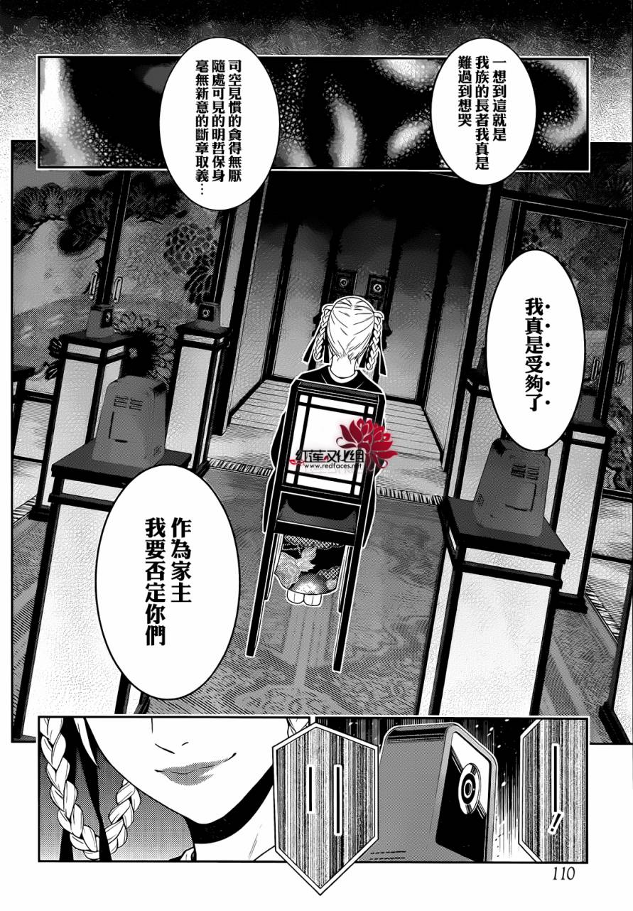 17话2