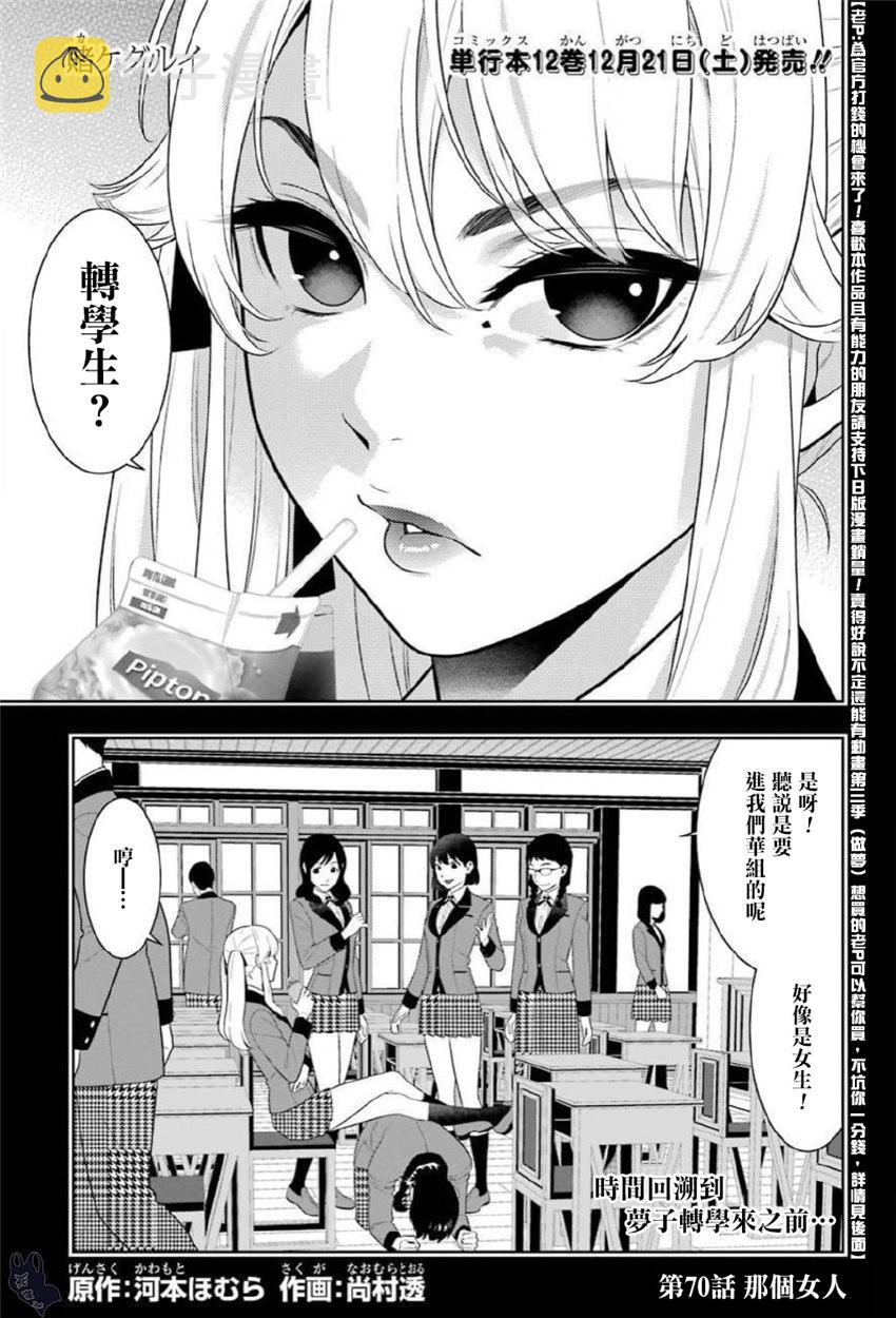 70话0
