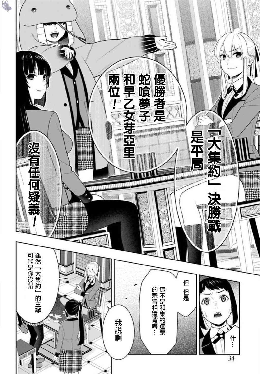 75.5话1