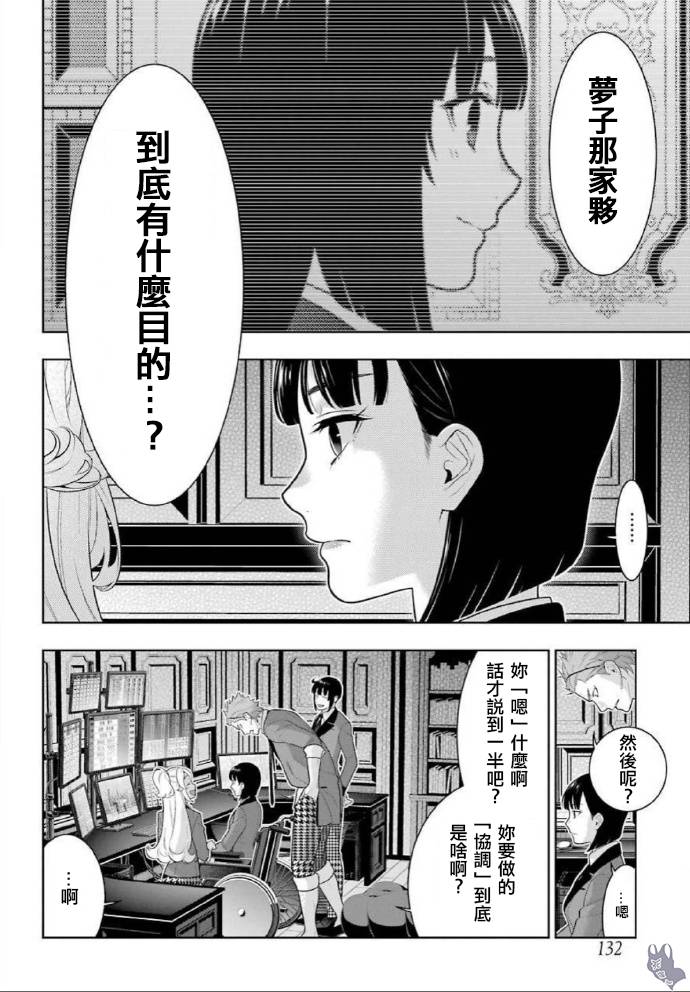 73话3