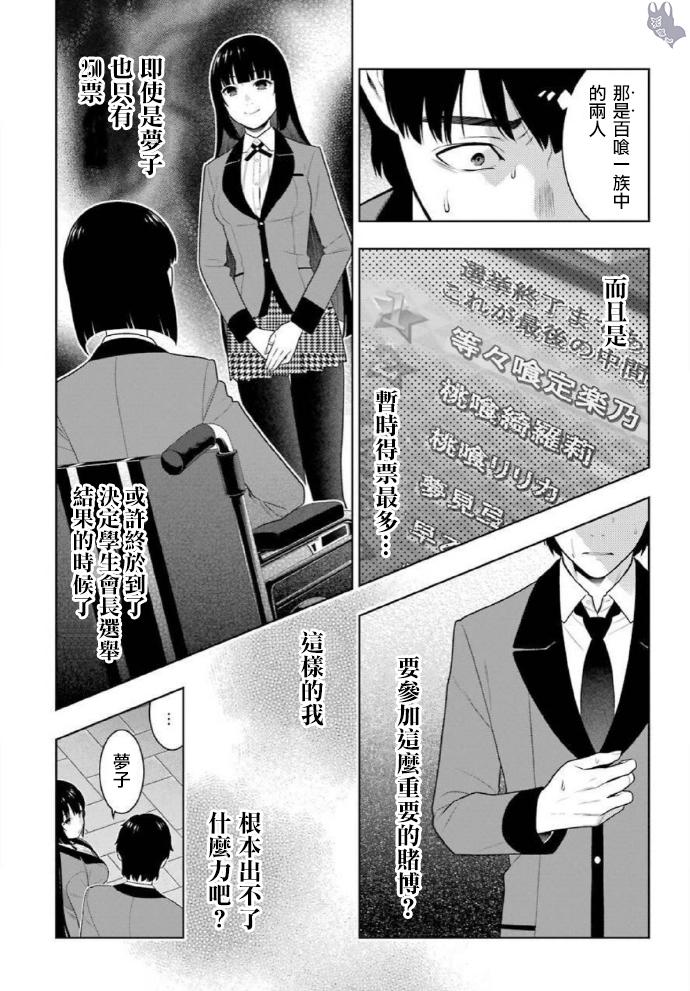 77话2