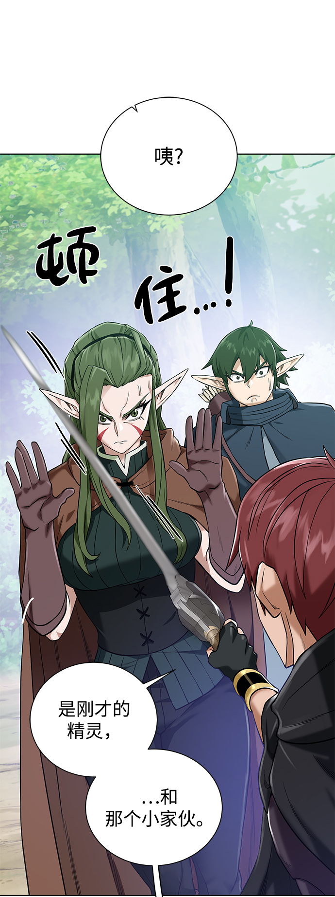[第63话] 唯一1