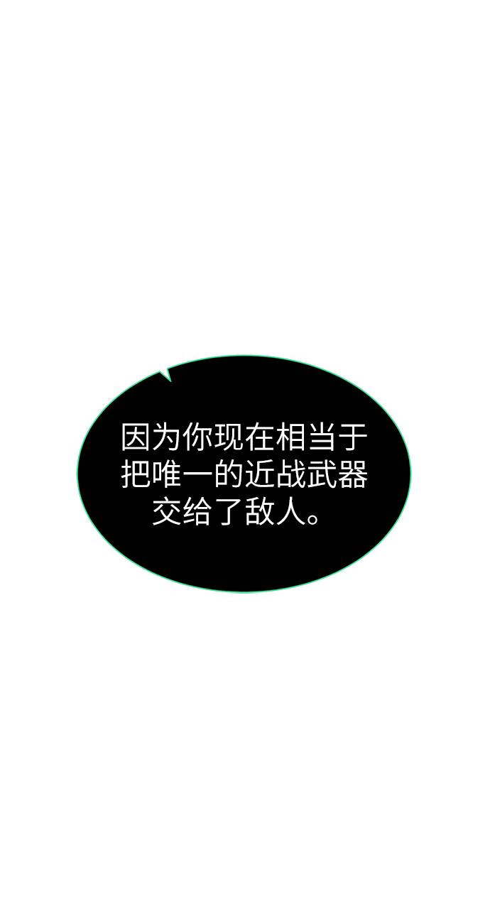 [第33话] 拜托！4