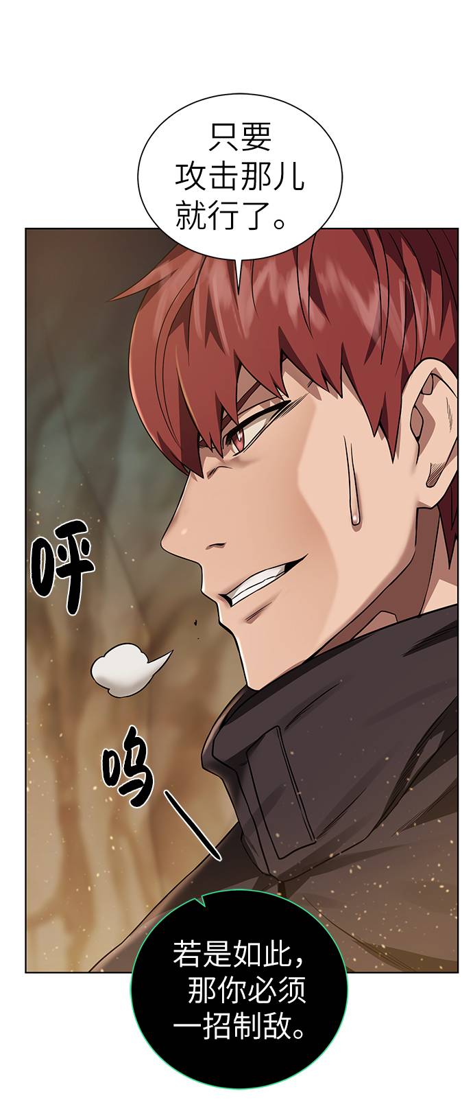 [第33话] 拜托！3