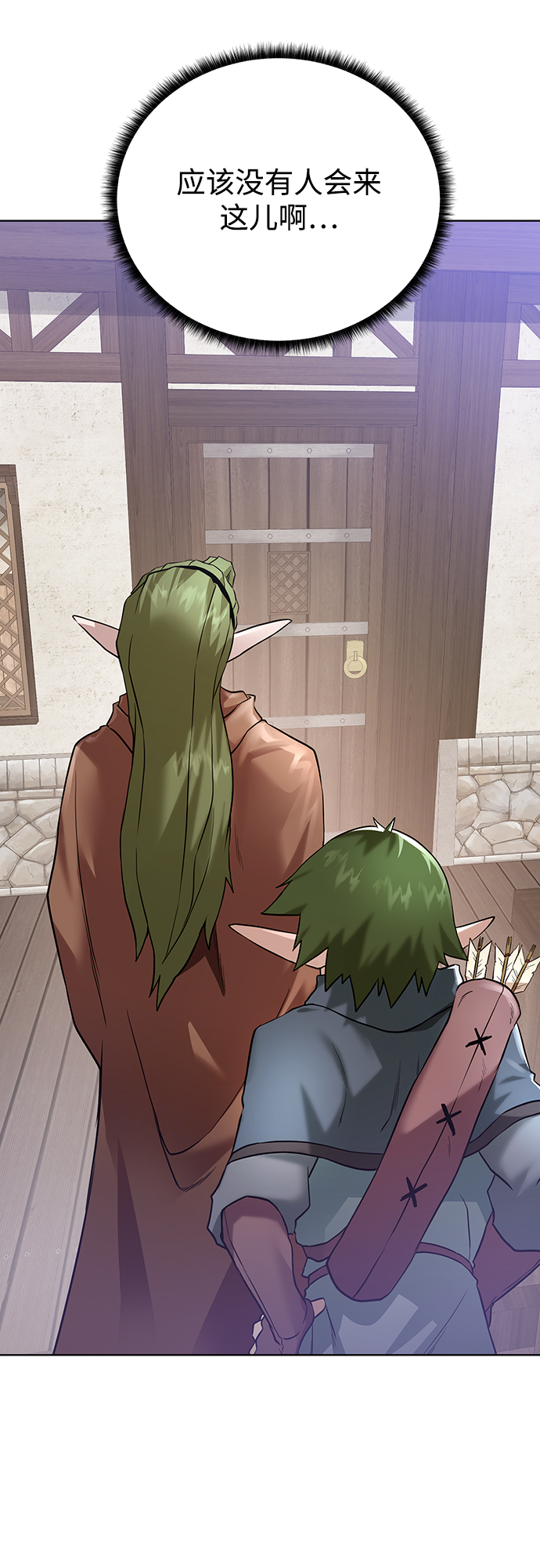 [第66话] 诚实的人类3