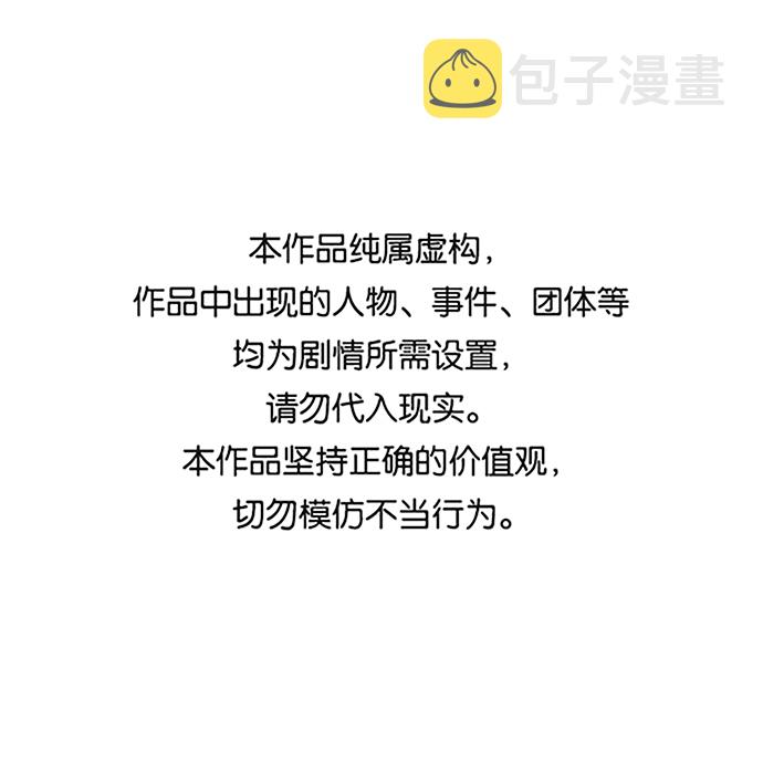[第66话] 诚实的人类0