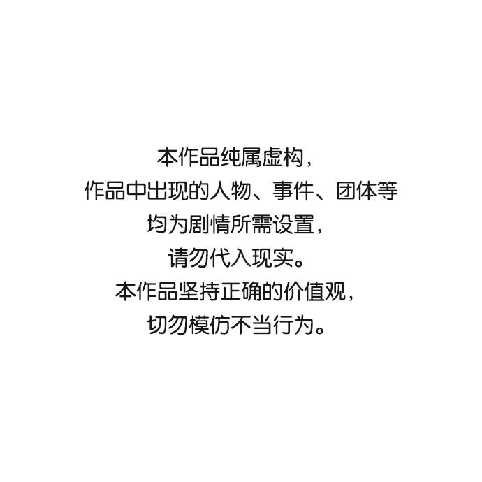 [第33话] 拜托！0