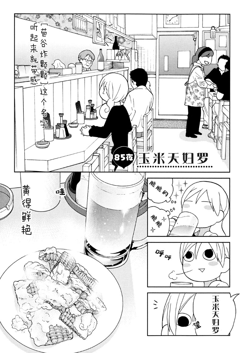85话0