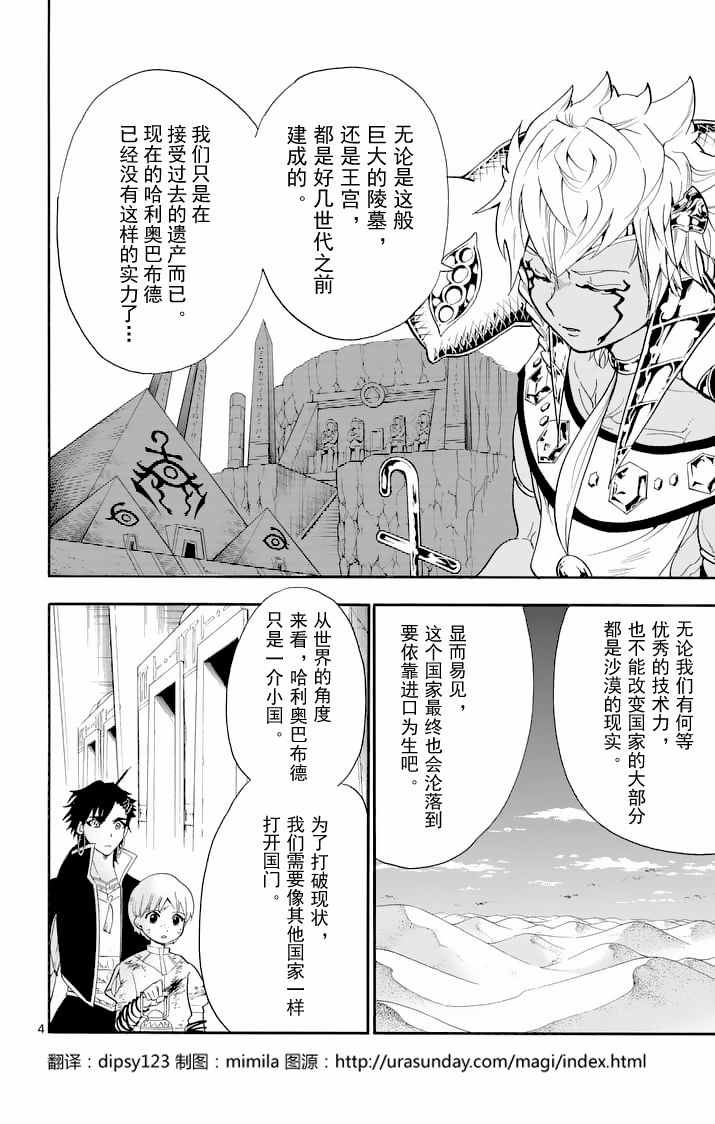 第107话3