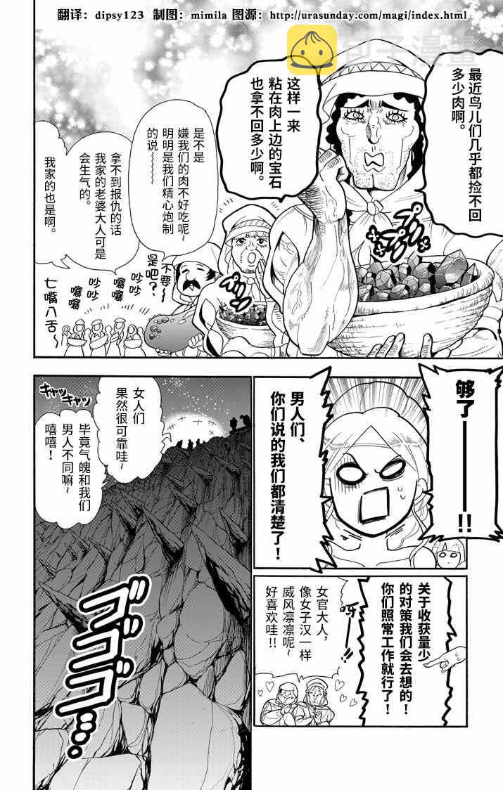 第51话1