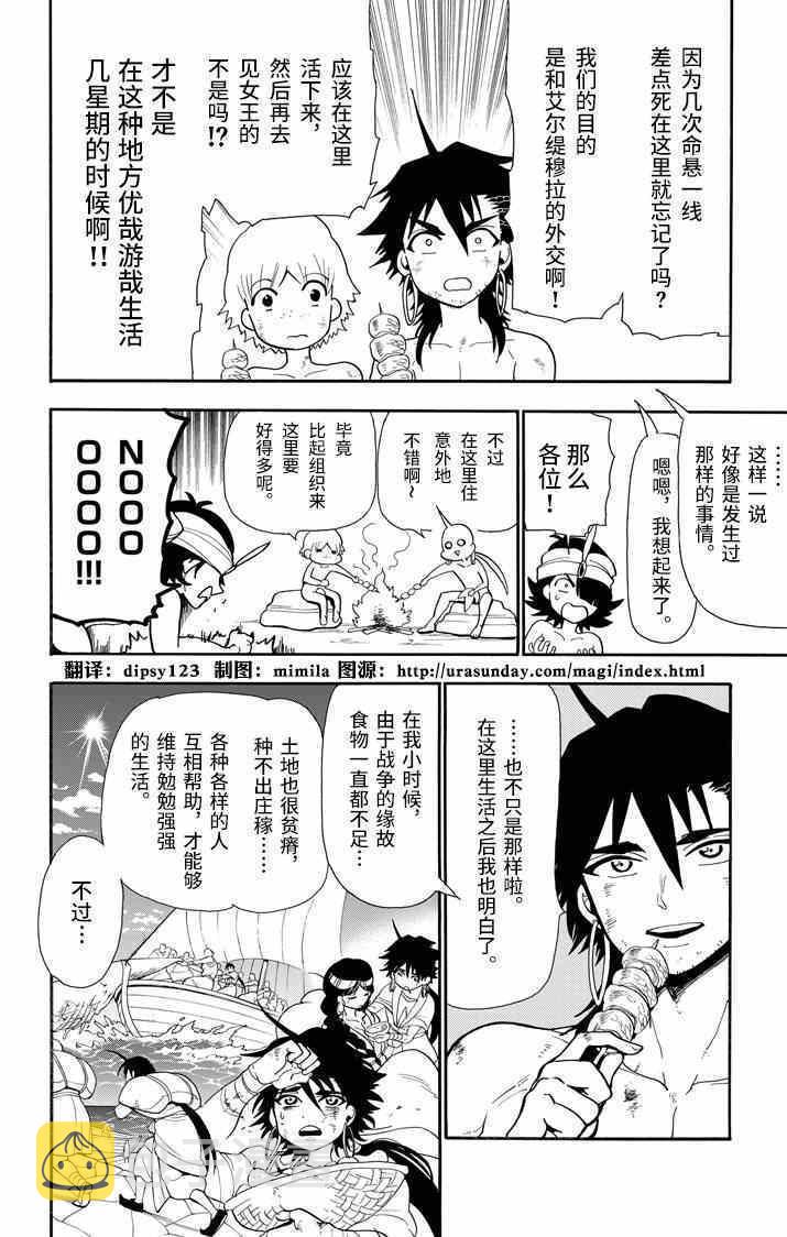 第50话3