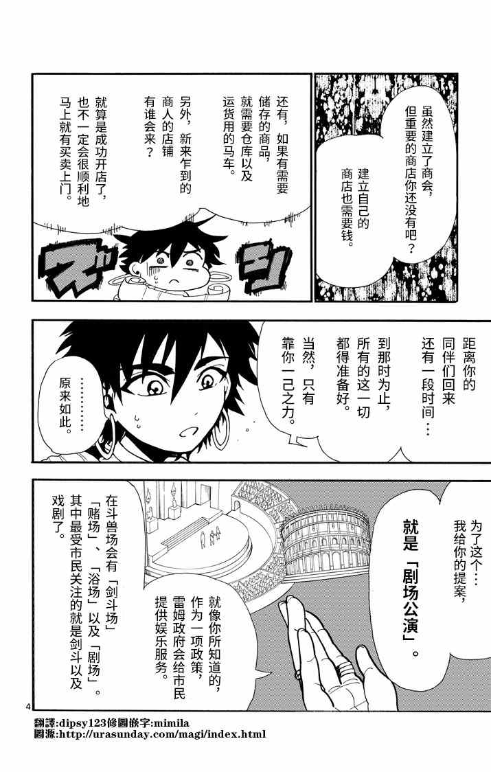 第33话3