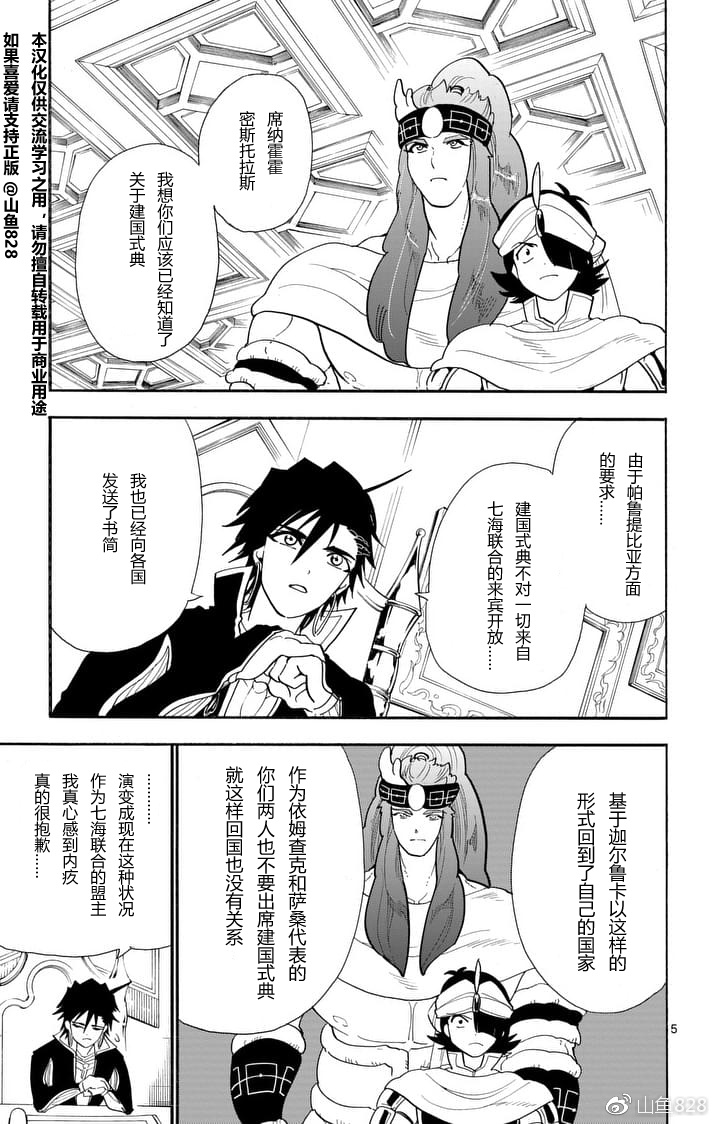 第149话4