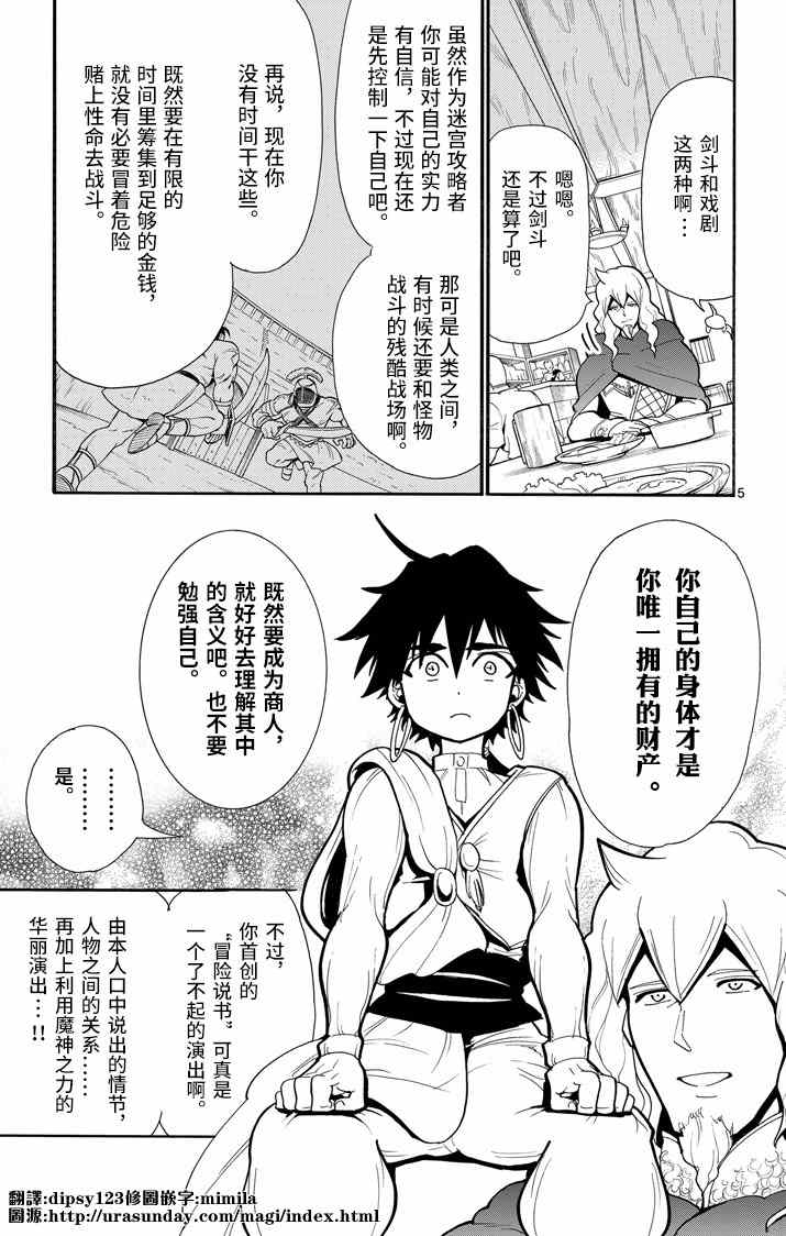 第33话4