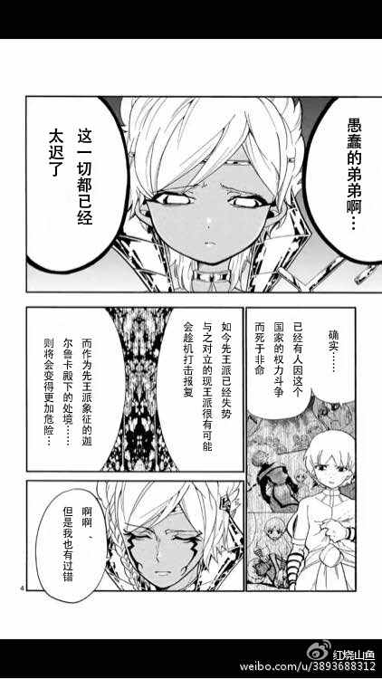 第111话3