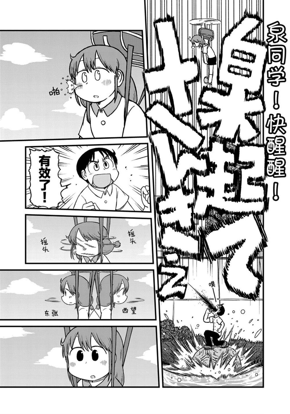 第152话2