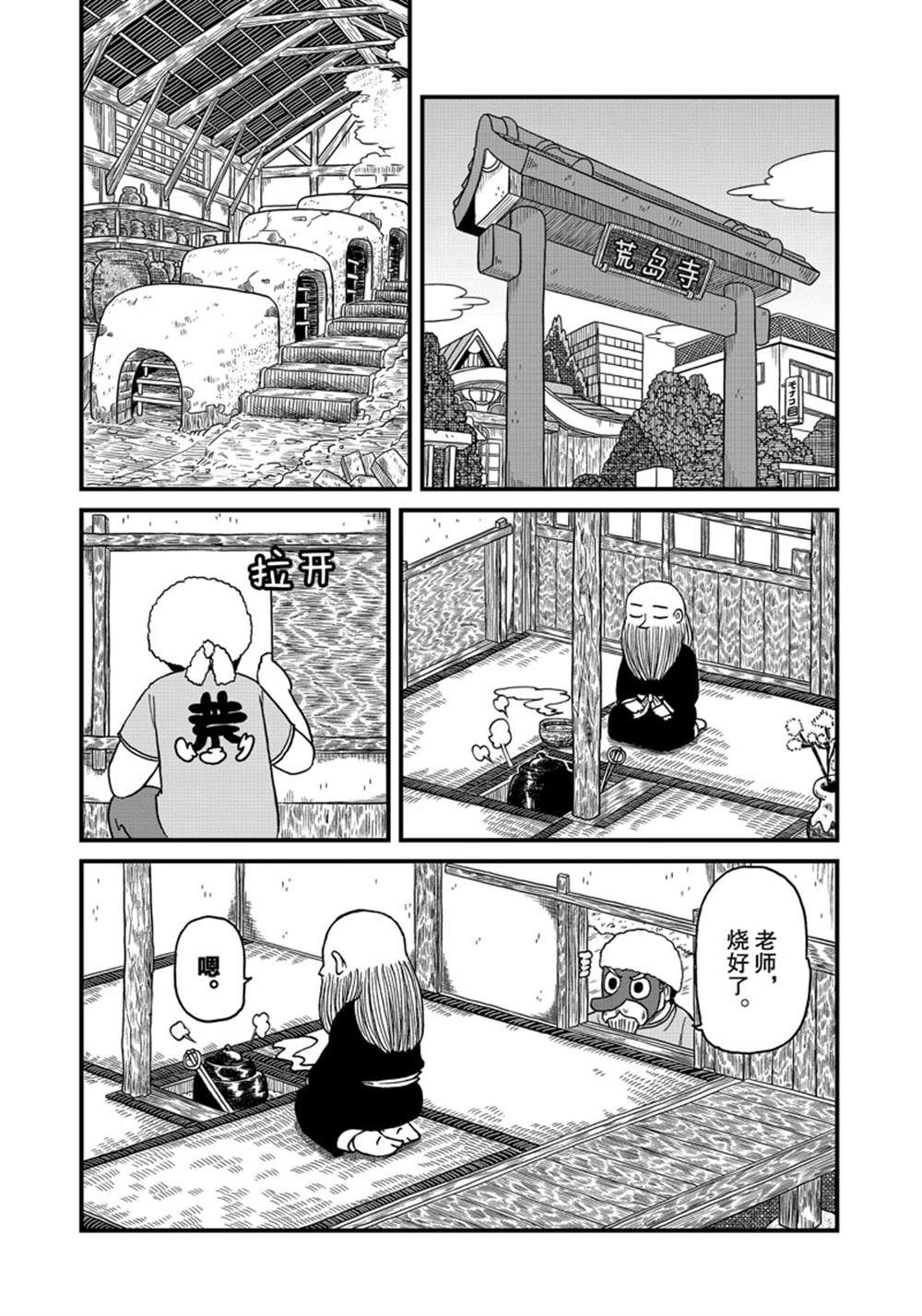 第136话4