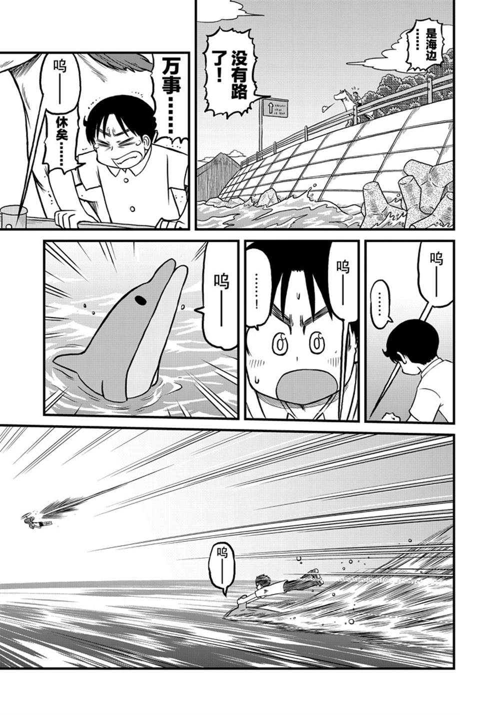 第153话4