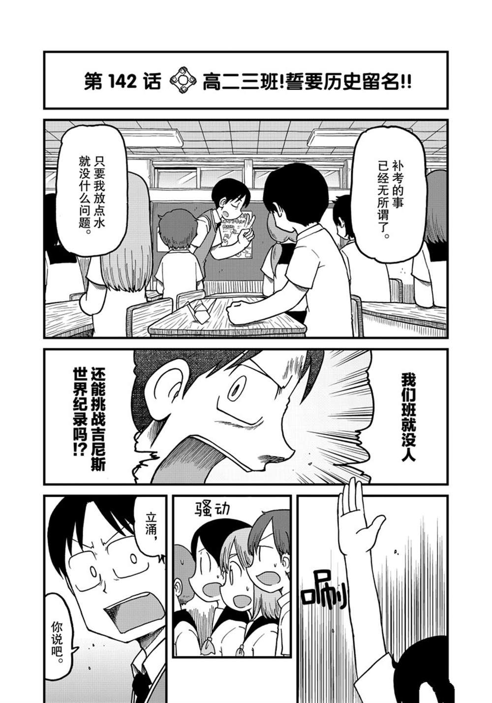 第142话1